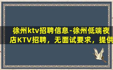 绵阳KTV招聘